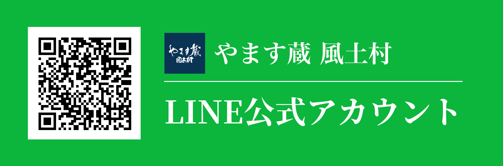 line公式アカウント