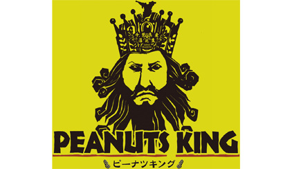 ピーナッツキング