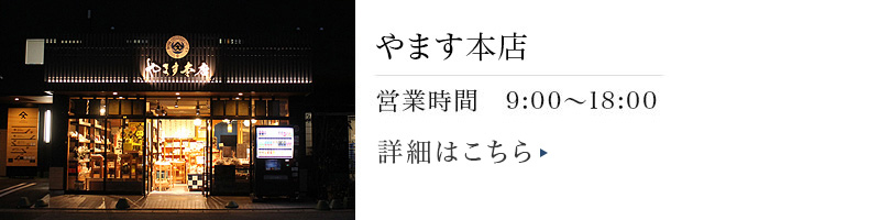 本社ショールーム