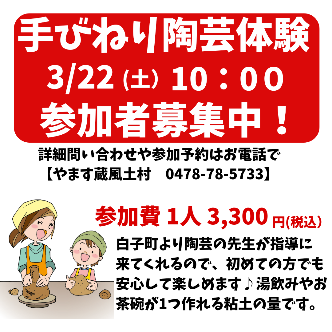 イベント