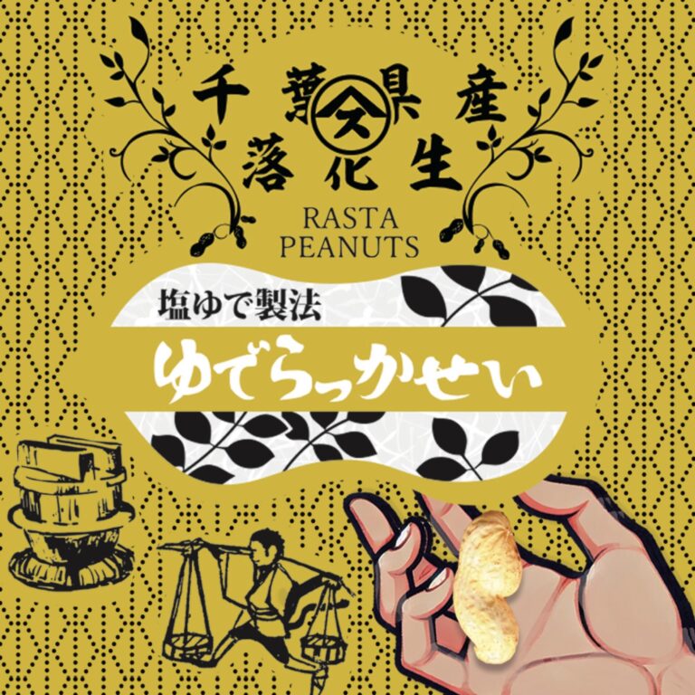 おすすめ商品