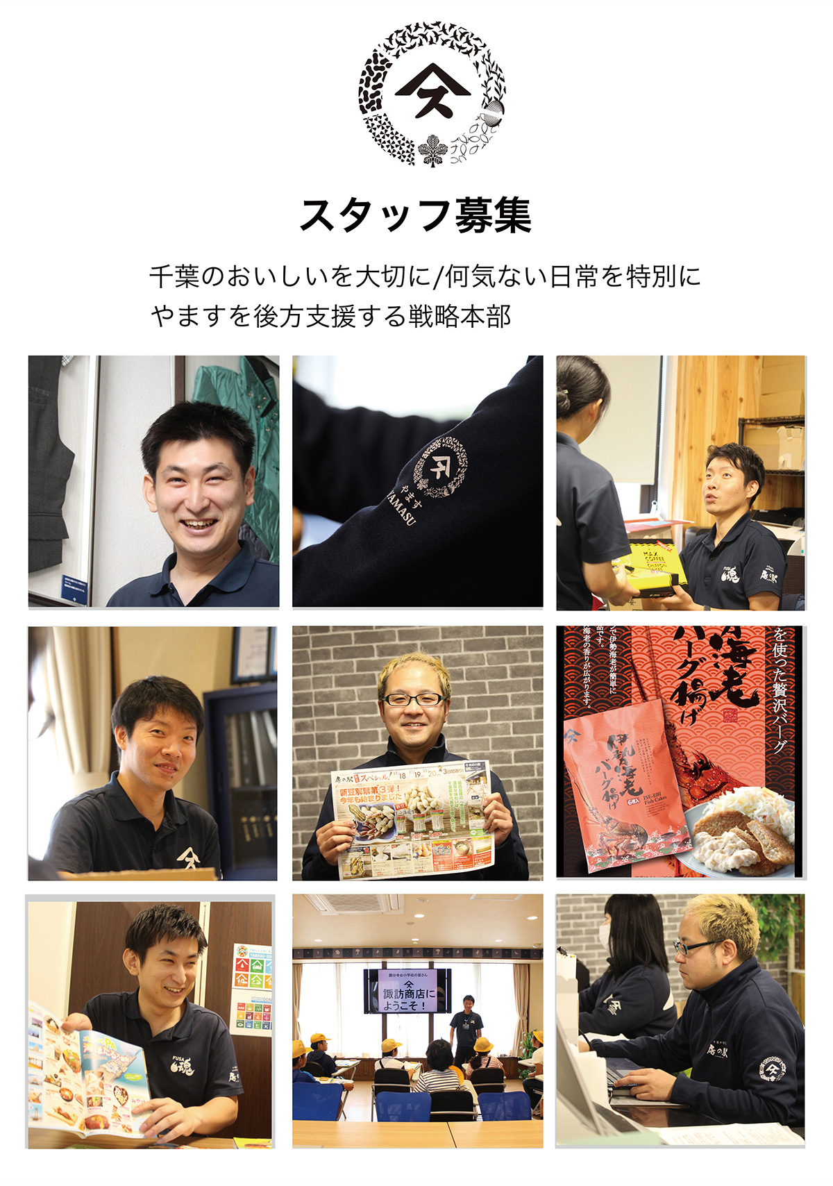 やますマーケティング企画室