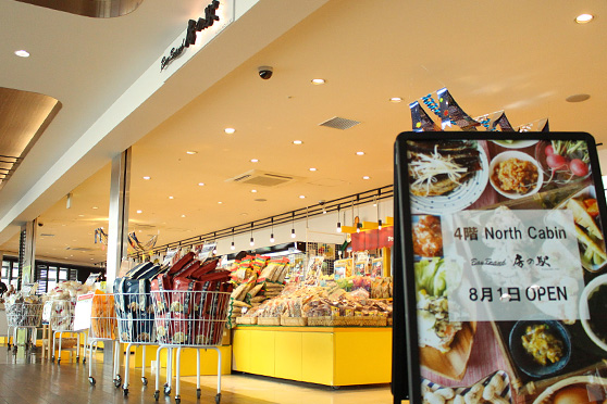 Bay Brand 房の駅
