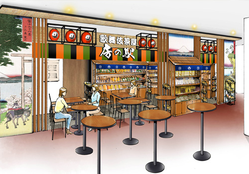 歌舞伎茶屋 房の駅