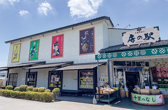 栗山 房の駅