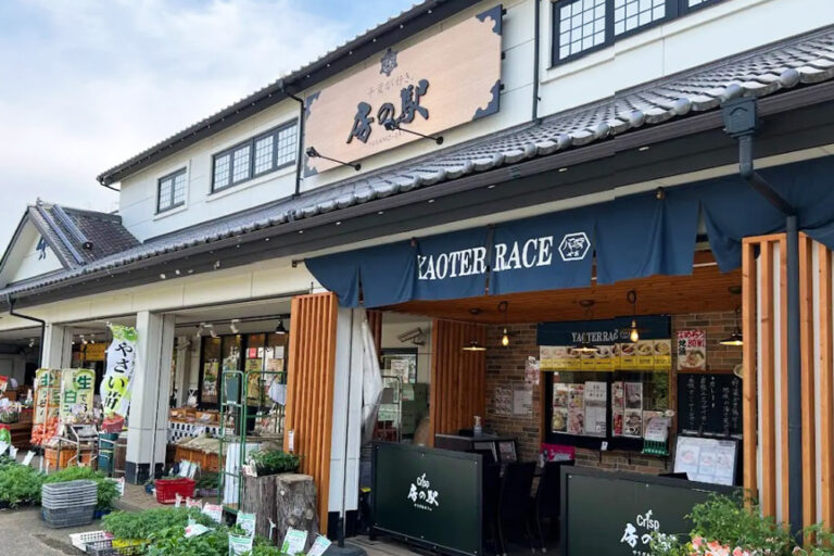 草刈 房の駅