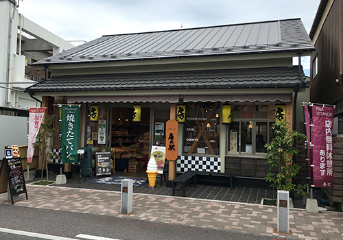 成田参道 房の駅