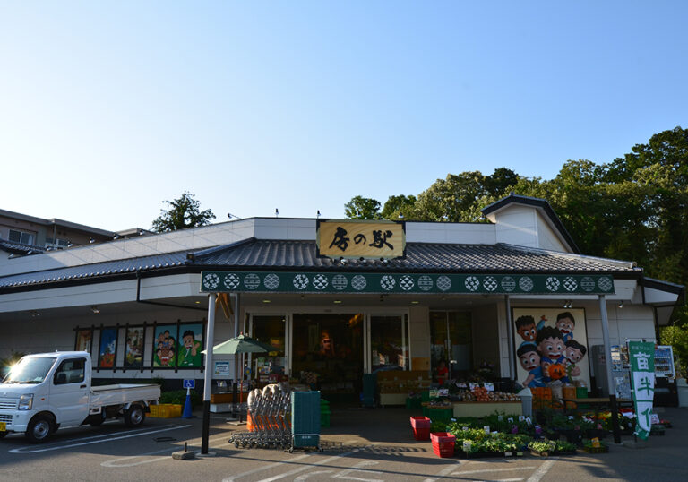 横戸 房の駅