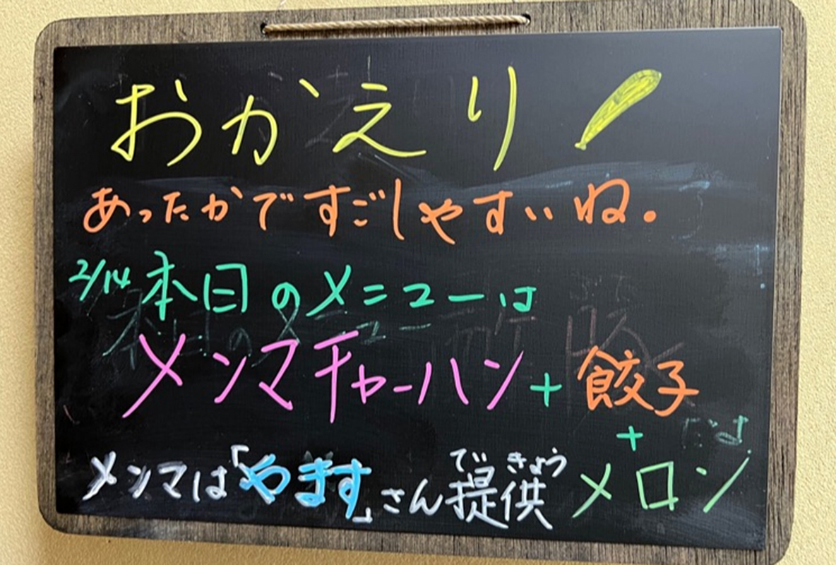 チャーハン、餃子の具材を子供支援施設へ提供