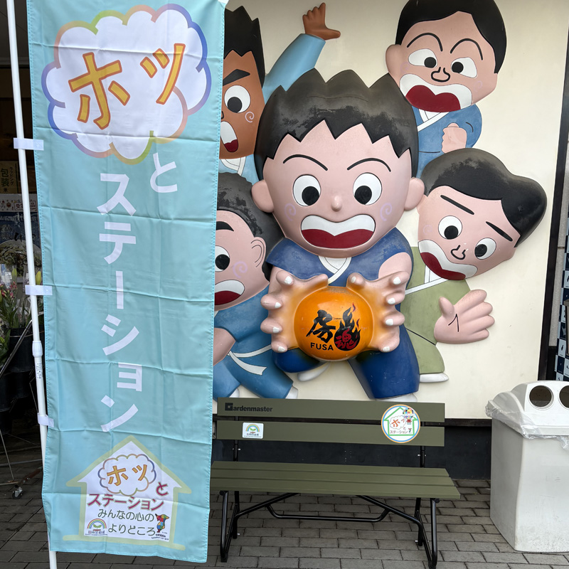 ベンチを設置