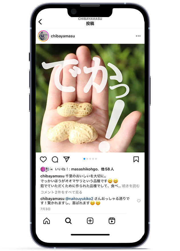 #（ハッシュタグ）をつけて投稿！