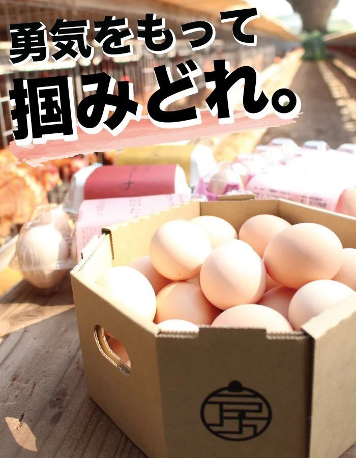 たまご